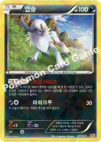 한국판 — 앱솔 — XY BREAK 확장팩 「프리미엄 챔피언팩」 077/131 —