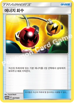 에너지 회수 — GX 30장덱 067/080 —