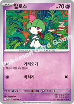 한국판 — 랄토스 — MEGA 프로모 카드 028 —