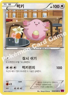 한국판 — 럭키 — XY 확장팩 제4탄 「팬텀게이트」 068/088 C