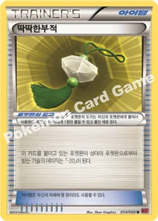 딱딱한부적 — XY 확장팩 제1탄 「Y컬렉션」 054/060 U