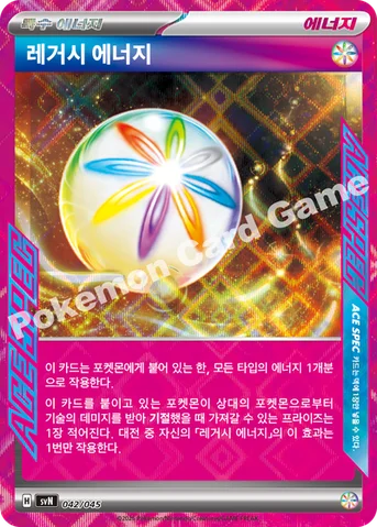 레거시 에너지 — 스칼렛&바이올렛 배틀 강화 BOX 「배틀파트너즈」 042/045 등급 표기 없음