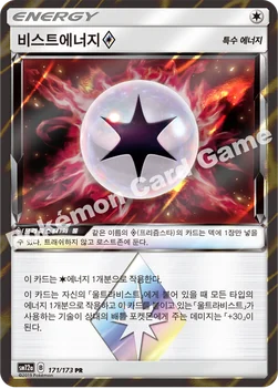 한국판 — 비스트에너지(프리즘스타) — 썬&문 하이클래스팩 「TAG TEAM GX 태그올스타즈」 171/173 PR