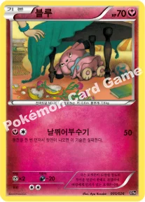 블루 — XY BREAK 메가 배틀 60장 덱 「M다부니 EX」 005/026 —