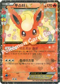 부스터 EX — XY BREAK 확장팩 「포켓심쿵 컬렉션」 006/032 RR