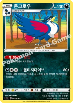 한국판 — 돈크로우 — 소드&실드 확장팩 「일격마스터」 043/070 C