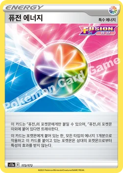 한국판 — 퓨전 에너지 — 소드&실드 하이클래스팩 「VSTAR 유니버스」 172/172 U