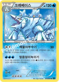 크레베이스 — XY BREAK 확장팩 제11탄 「냉혹한 반역자」 016/054 U