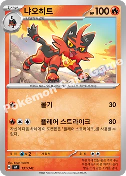 한국판 — 냐오히트 — MEGA 「스타트 덱 100 배틀컬렉션」 131/742 —