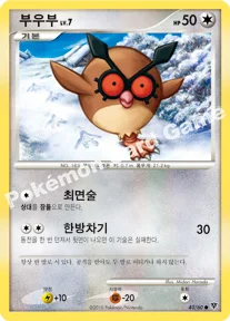 부우부 — DP 확장팩 모험의 시작 043/060 C