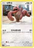 내루미 — 썬&문 영화 스페셜 팩 「명탐정 피카츄」 022/024 C