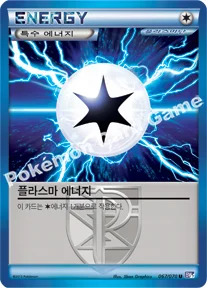 플라스마 에너지 — BW 확장팩 제7탄 「플라스마게일」 067/070 U