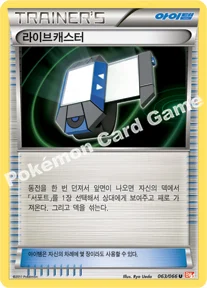라이브캐스터 — BW 확장팩 제2탄 「레드 컬렉션」 063/066 U