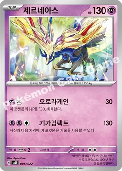 한국판 — 제르네아스 — 스칼렛&바이올렛 스타터 세트 테라스탈타입:스텔라 「님피아 ex」 006/022 —