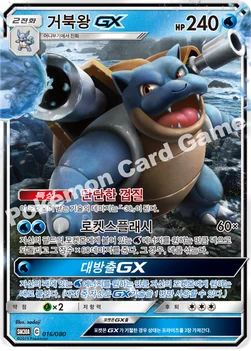 거북왕 GX — GX 30장덱 016/080 —