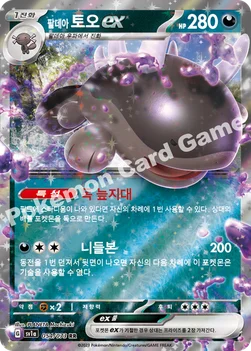 한국판 — 팔데아 토오 ex — 스칼렛&바이올렛 강화 확장팩 「트리플렛비트」 054/073 RR