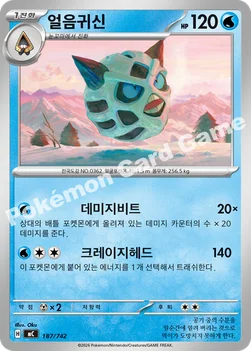 한국판 — 얼음귀신 — MEGA 「스타트 덱 100 배틀컬렉션」 187/742 —