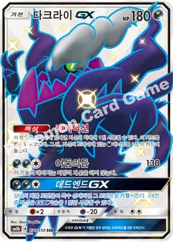 한국판 — 다크라이 GX — 썬&문 하이클래스팩 「GX 울트라샤이니 ULTIMATE」 230/150 SSR