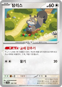 한국판 — 탐리스 — 스칼렛&바이올렛 하이클래스팩 「샤이니트레저 ex」 148/190 —