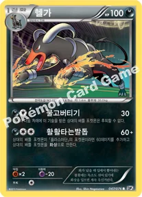 헬가 — BW 확장팩 제9탄 「메갈로캐논」 047/076 R