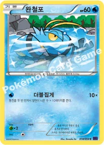 완철포 — XY BREAK 확장팩 제11탄 「타오르는 투사」 018/054 C