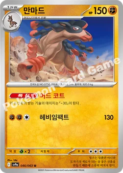 한국판 — 만마드 — 스칼렛&바이올렛 강화 확장팩 「열풍의 아레나」 046/063 U