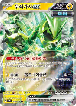 한국판 — 무쇠가시 ex — 스칼렛&바이올렛 하이클래스팩 「테라스탈 페스타 ex」 056/187 RR
