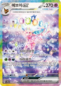 한국판 — 에브이 ex — 스칼렛&바이올렛 하이클래스팩 「테라스탈 페스타 ex」 211/187 SAR