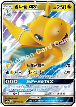 망나뇽 GX — 썬&문 강화 확장팩 「드래곤스톰」 028/053 RR