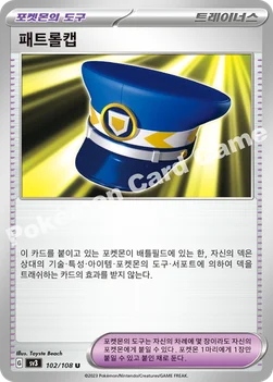 한국판 — 패트롤캡 — 스칼렛&바이올렛 확장팩 「흑염의 지배자」 102/108 U