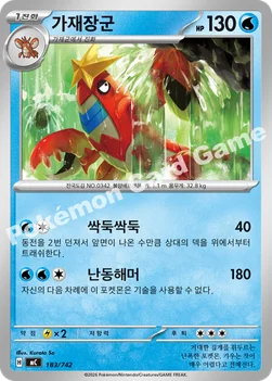 한국판 — 가재장군 — MEGA 「스타트 덱 100 배틀컬렉션」 183/742 —