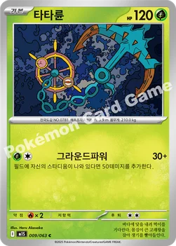 한국판 — 타타륜 — MEGA 확장팩 「메가심포니아」 009/063 C
