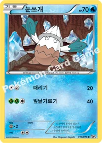 눈쓰개 — BW 확장팩 제9탄 「메갈로캐논」 019/076 C