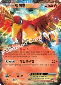 칠색조 EX — BW 확장팩 제5탄 「드래곤 블레이드」 009/050 R