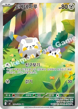 한국판 — 토게데마루 — MEGA 확장팩 「인페르노X」 090/080 AR
