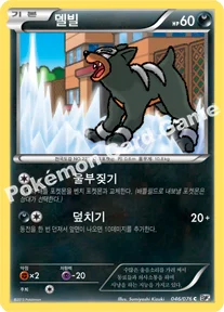델빌 — BW 확장팩 제9탄 「메갈로캐논」 046/076 C