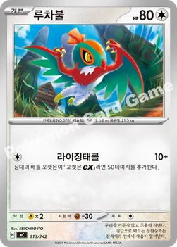 한국판 — 루차불 — MEGA 「스타트 덱 100 배틀컬렉션」 613/742 —