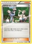 포켓몬애호가클럽 — XY BREAK 메가 배틀 60장 덱 「M다부니 EX」 023/026 —