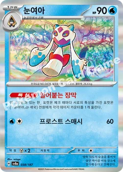 한국판 — 눈여아 — 스칼렛&바이올렛 하이클래스팩 「테라스탈 페스타 ex」 038/187 —