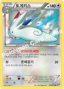 토게키스 — BW 확장팩 제7탄 「플라스마게일」 058/070 R