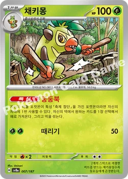 한국판 — 채키몽 — 스칼렛&바이올렛 하이클래스팩 「테라스탈 페스타 ex」 007/187 —