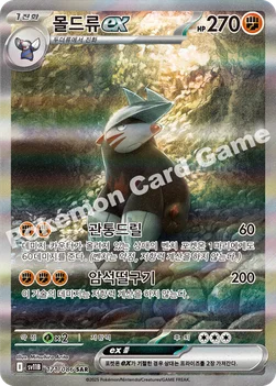 샤로다 ex — 스칼렛&바이올렛 확장팩 「블랙볼트」 167/086 SAR