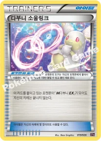 다부니 소울링크 — XY BREAK 메가 배틀 60장 덱 「M다부니 EX」 019/026 등급 표기 없음