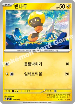 한국판 — 빈나두 — MEGA 「스타트 덱 100 배틀컬렉션」 271/742 —