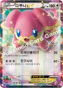 다부니 EX — XY BREAK 메가 배틀 60장 덱 「M다부니 EX」 011/026 등급 표기 없음