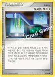 포케드로어+ — DP 확장팩 고대의 수호자 037/040 U