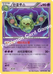 란쿨루스 — BW 확장팩 제1탄 「화이트 컬렉션」 027/053 R