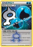 더블 아쿠아 에너지 — XY 확장팩 「마그마단vs아쿠아단 더블크라이시스」 034/034 U