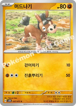 머드나기 — 스칼렛&바이올렛 확장팩 「와일드포스」 037/071 C