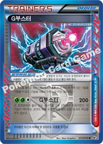 G부스터 — BW 확장팩 제9탄 「메갈로캐논」 073/076 R